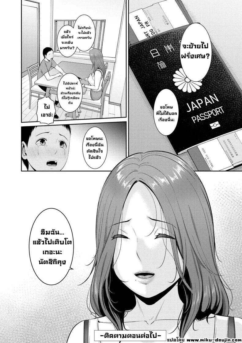 แม่ของเพื่อน 3 ภาพ 27