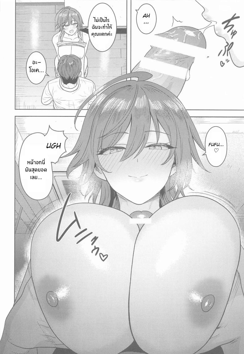 มากกว่านี้อีก ภาพ 16