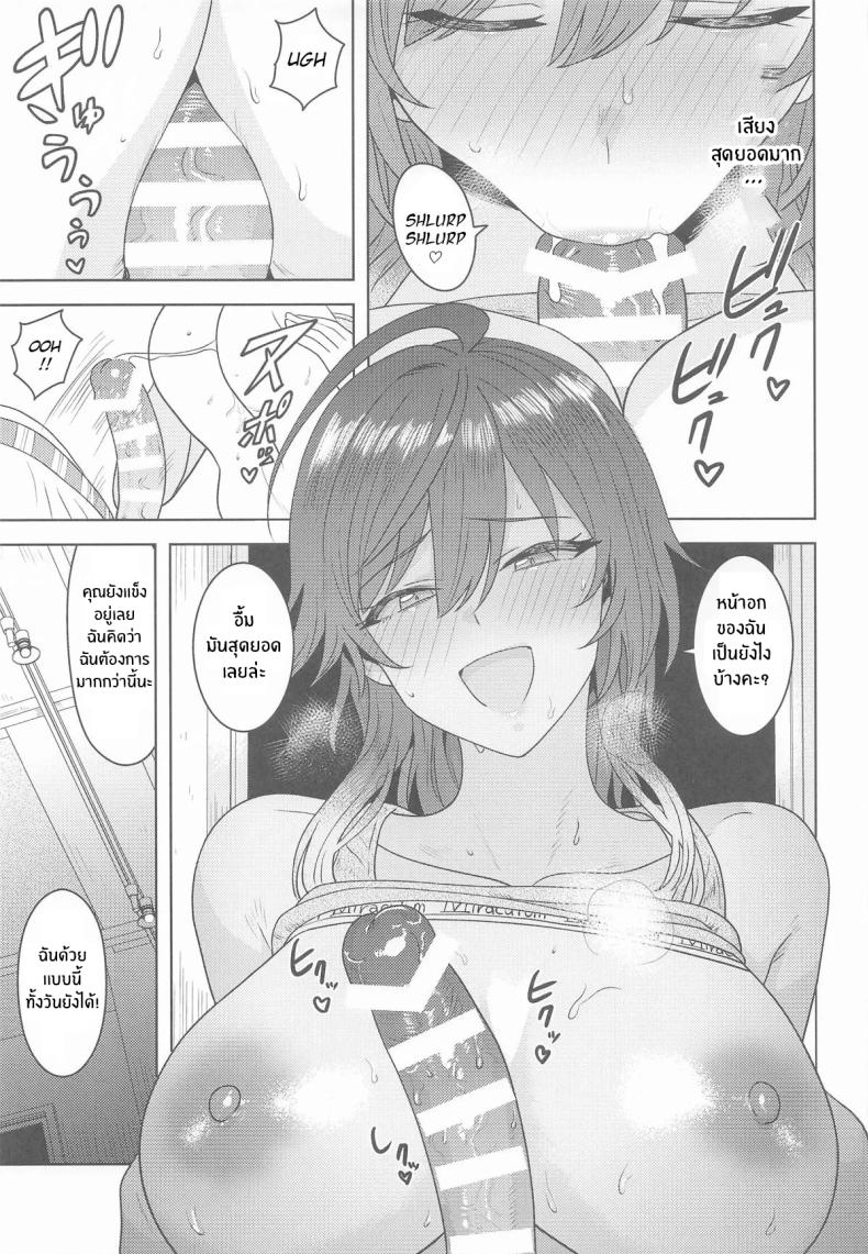 มากกว่านี้อีก ภาพ 19