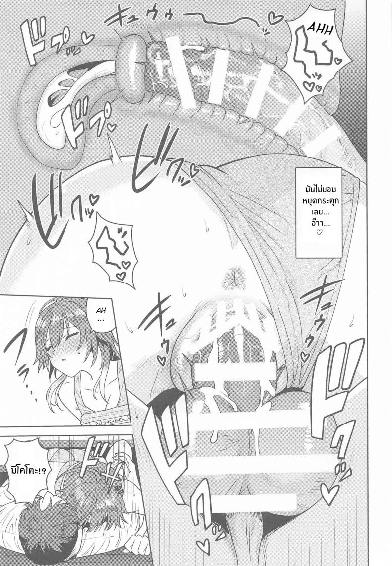 มากกว่านี้อีก ภาพ 31