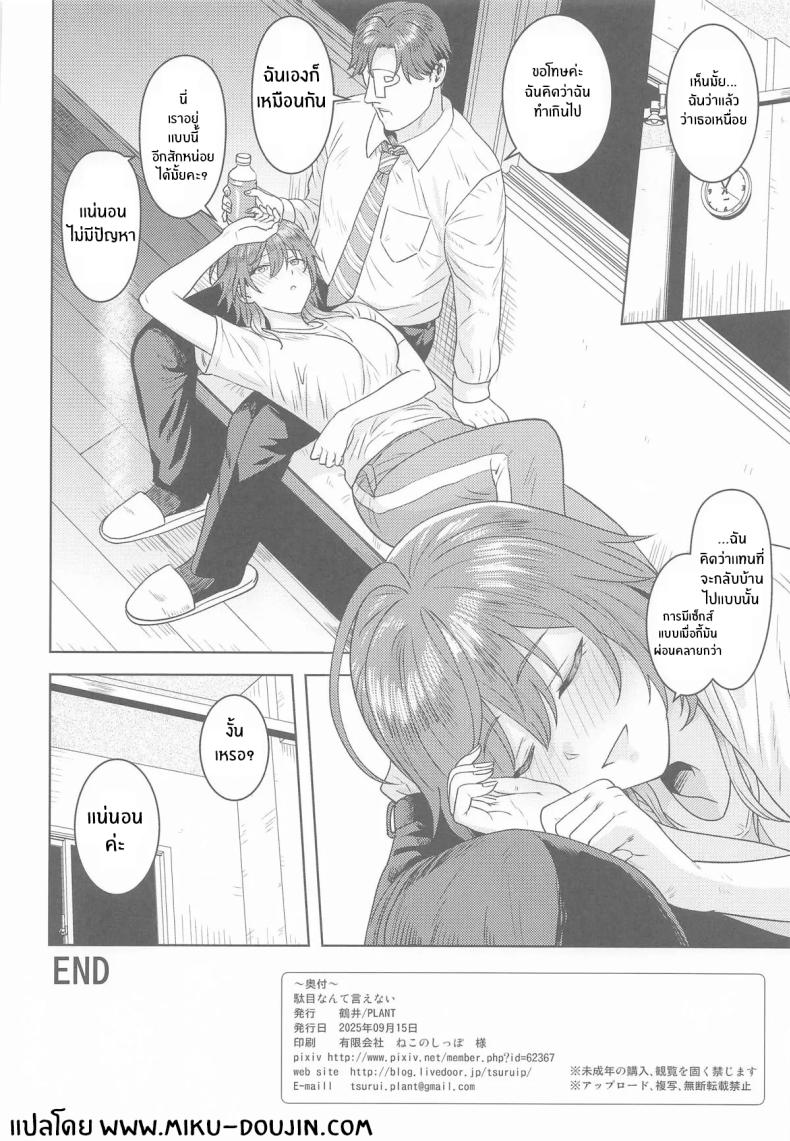 มากกว่านี้อีก ภาพ 32