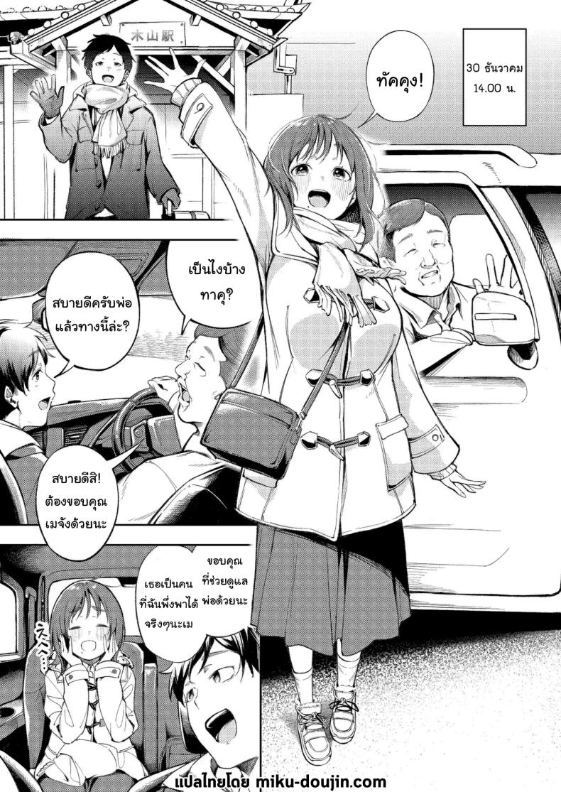 ขอบคุณที่ช่วยดูแลด้วยนะ ภาพ 1