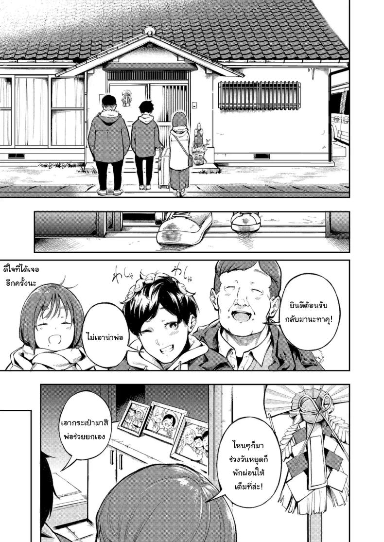 ขอบคุณที่ช่วยดูแลด้วยนะ ภาพ 3