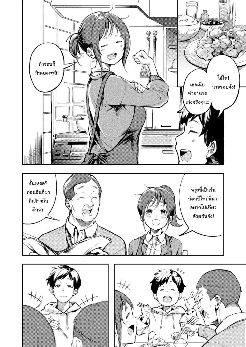 ขอบคุณที่ช่วยดูแลด้วยนะ ภาพ 4