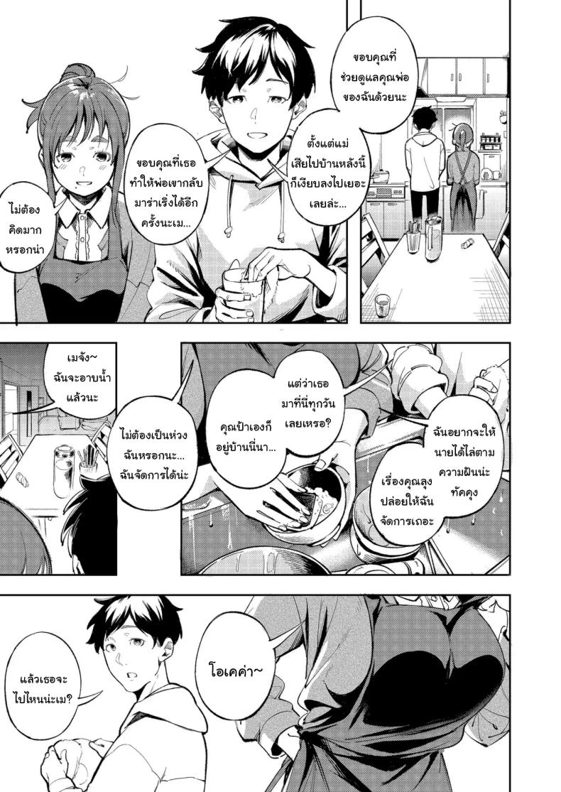 ขอบคุณที่ช่วยดูแลด้วยนะ ภาพ 5