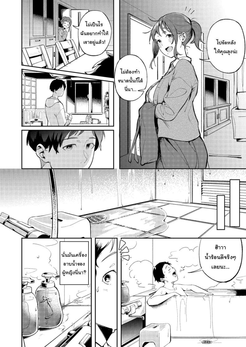 ขอบคุณที่ช่วยดูแลด้วยนะ ภาพ 6