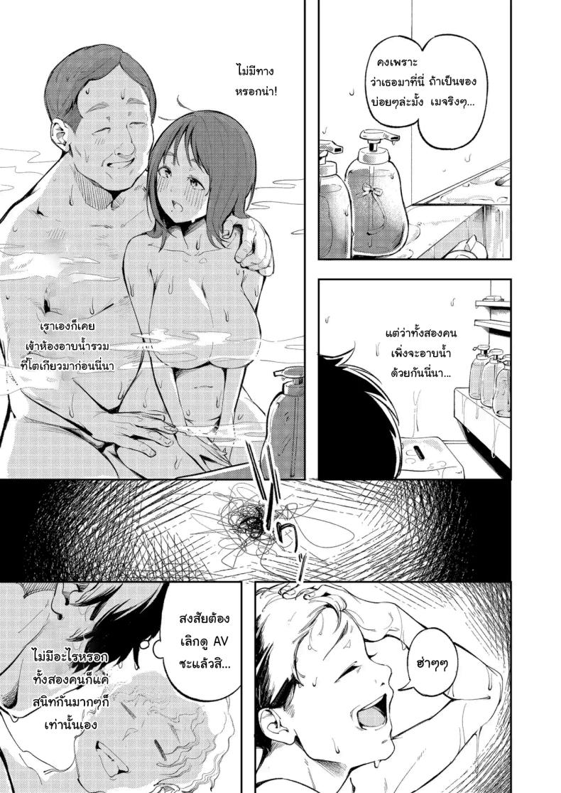 ขอบคุณที่ช่วยดูแลด้วยนะ ภาพ 7
