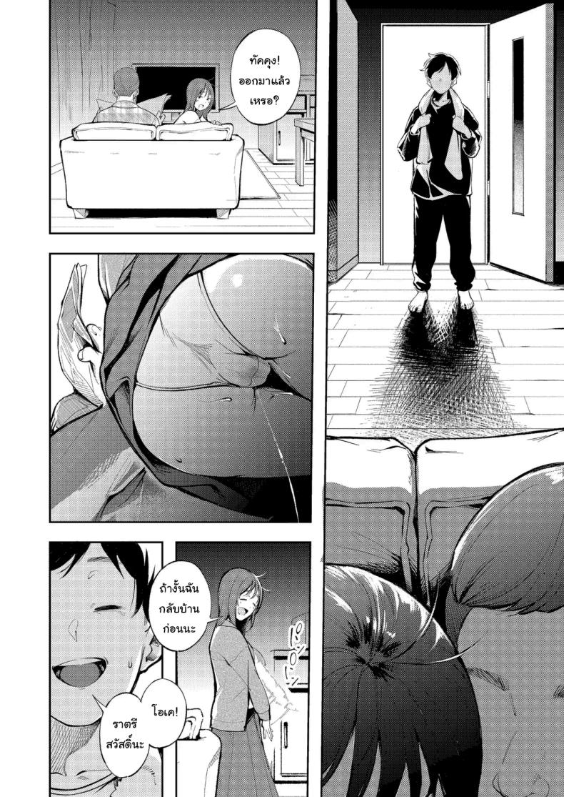 ขอบคุณที่ช่วยดูแลด้วยนะ ภาพ 8