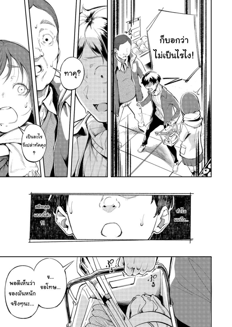 ขอบคุณที่ช่วยดูแลด้วยนะ ภาพ 11