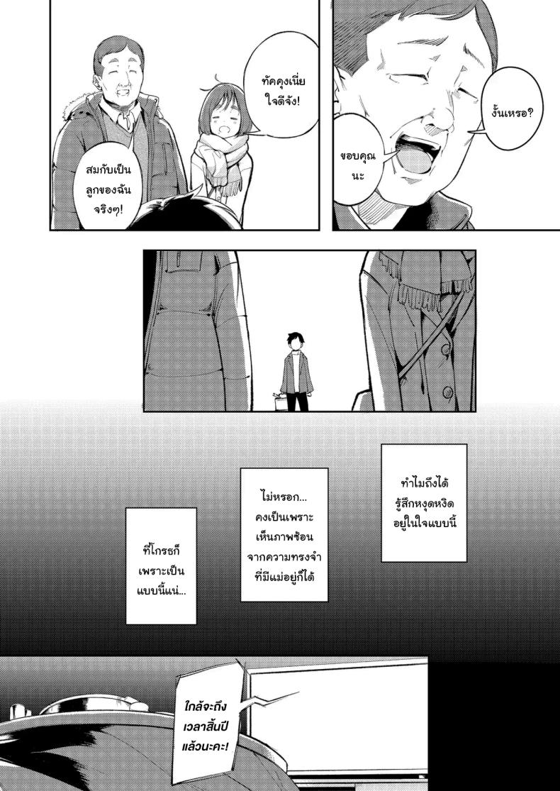 ขอบคุณที่ช่วยดูแลด้วยนะ ภาพ 12