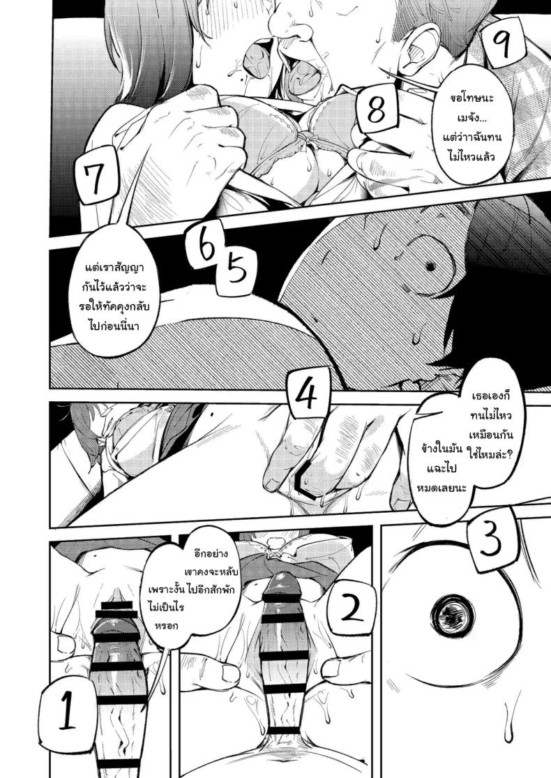 ขอบคุณที่ช่วยดูแลด้วยนะ ภาพ 14