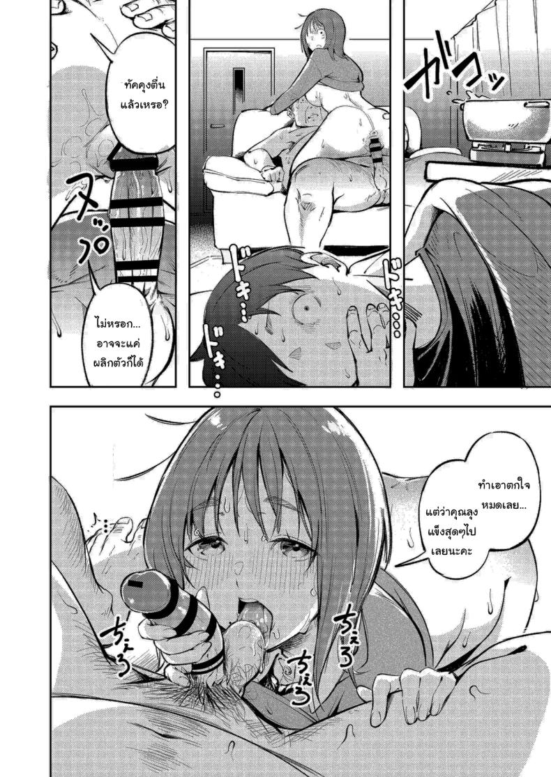 ขอบคุณที่ช่วยดูแลด้วยนะ ภาพ 20