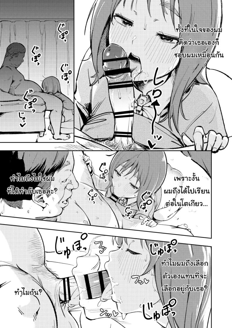 ขอบคุณที่ช่วยดูแลด้วยนะ ภาพ 21