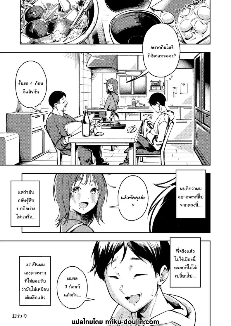 ขอบคุณที่ช่วยดูแลด้วยนะ ภาพ 27