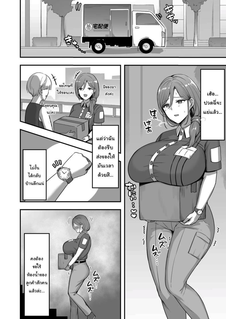 ขอยืมห้องน้ำได้ไหมคะ ภาพ 4