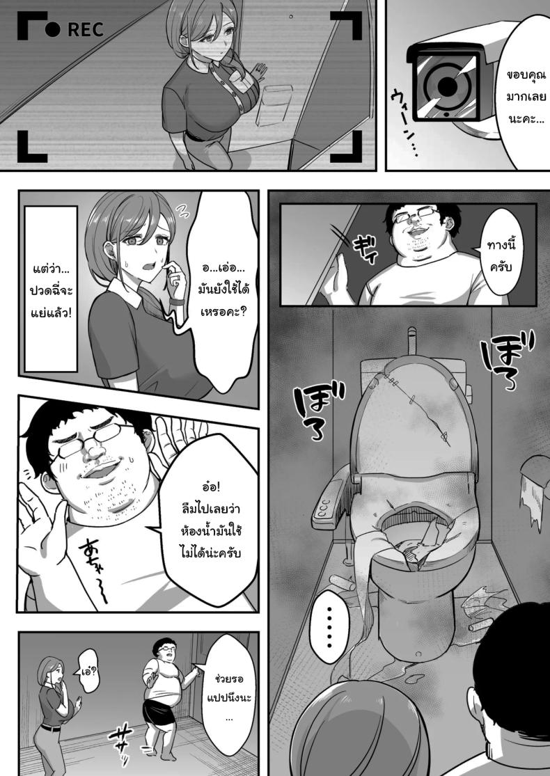 ขอยืมห้องน้ำได้ไหมคะ ภาพ 6