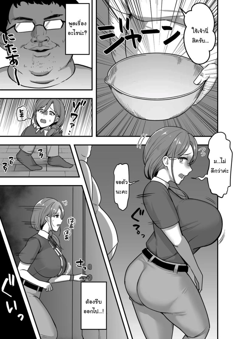 ขอยืมห้องน้ำได้ไหมคะ ภาพ 7