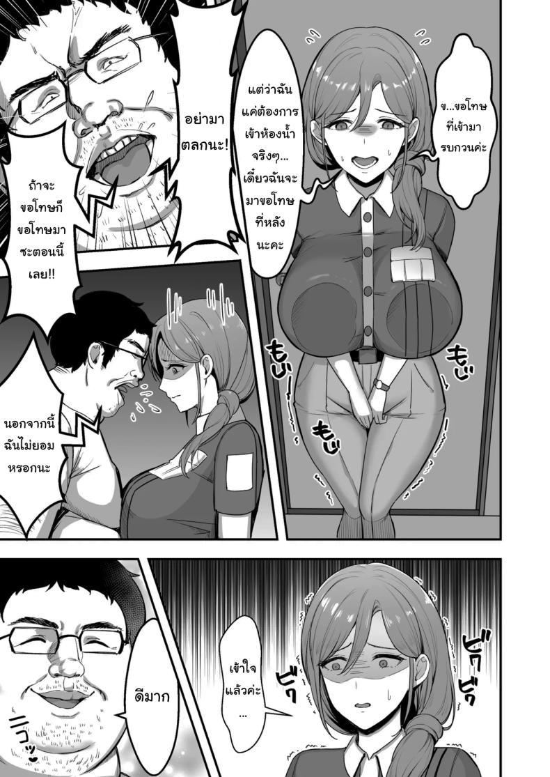 ขอยืมห้องน้ำได้ไหมคะ ภาพ 9