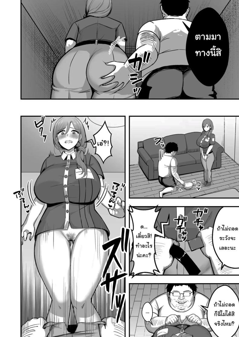 ขอยืมห้องน้ำได้ไหมคะ ภาพ 10