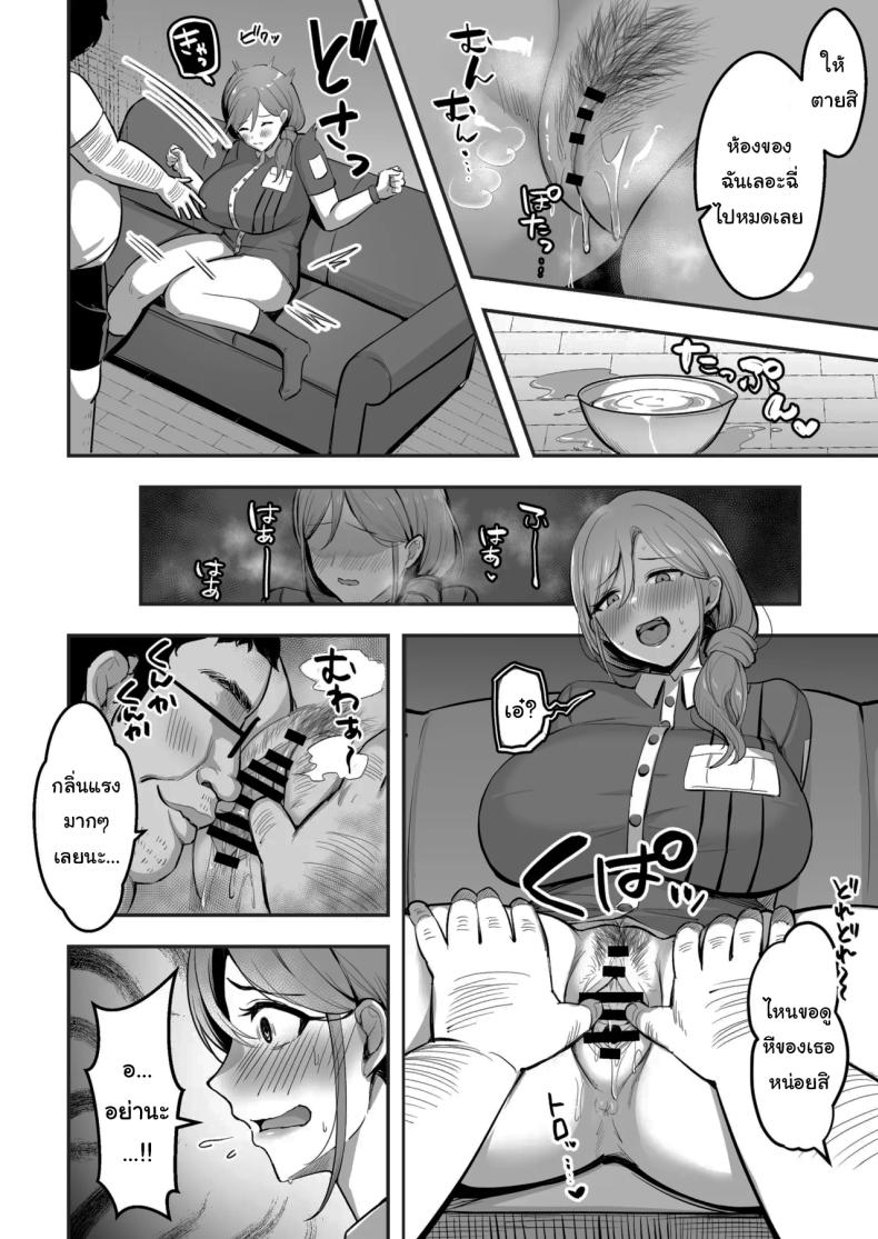 ขอยืมห้องน้ำได้ไหมคะ ภาพ 14