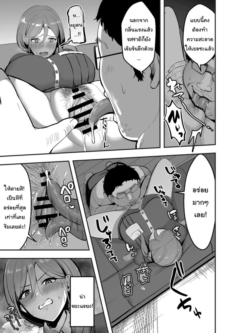 ขอยืมห้องน้ำได้ไหมคะ ภาพ 15