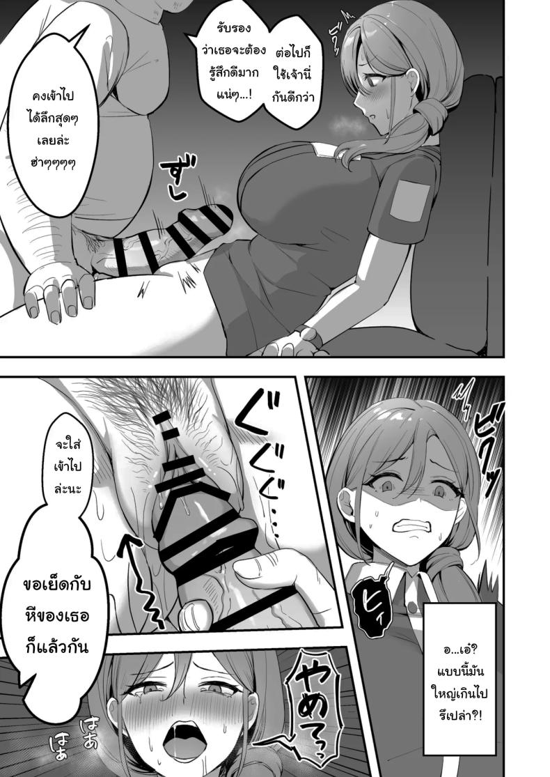 ขอยืมห้องน้ำได้ไหมคะ ภาพ 19