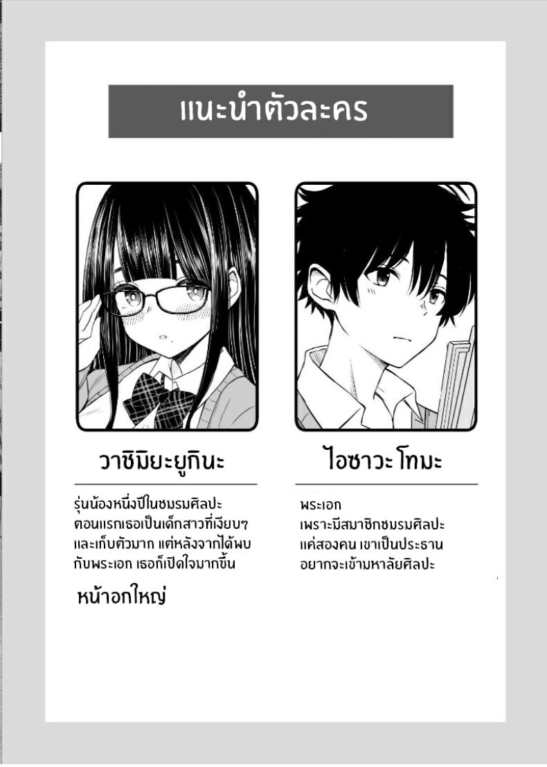 รุ่นน้องเงียบๆเสนอตัวเป็นนางแบบให้ 2 ภาพ 1