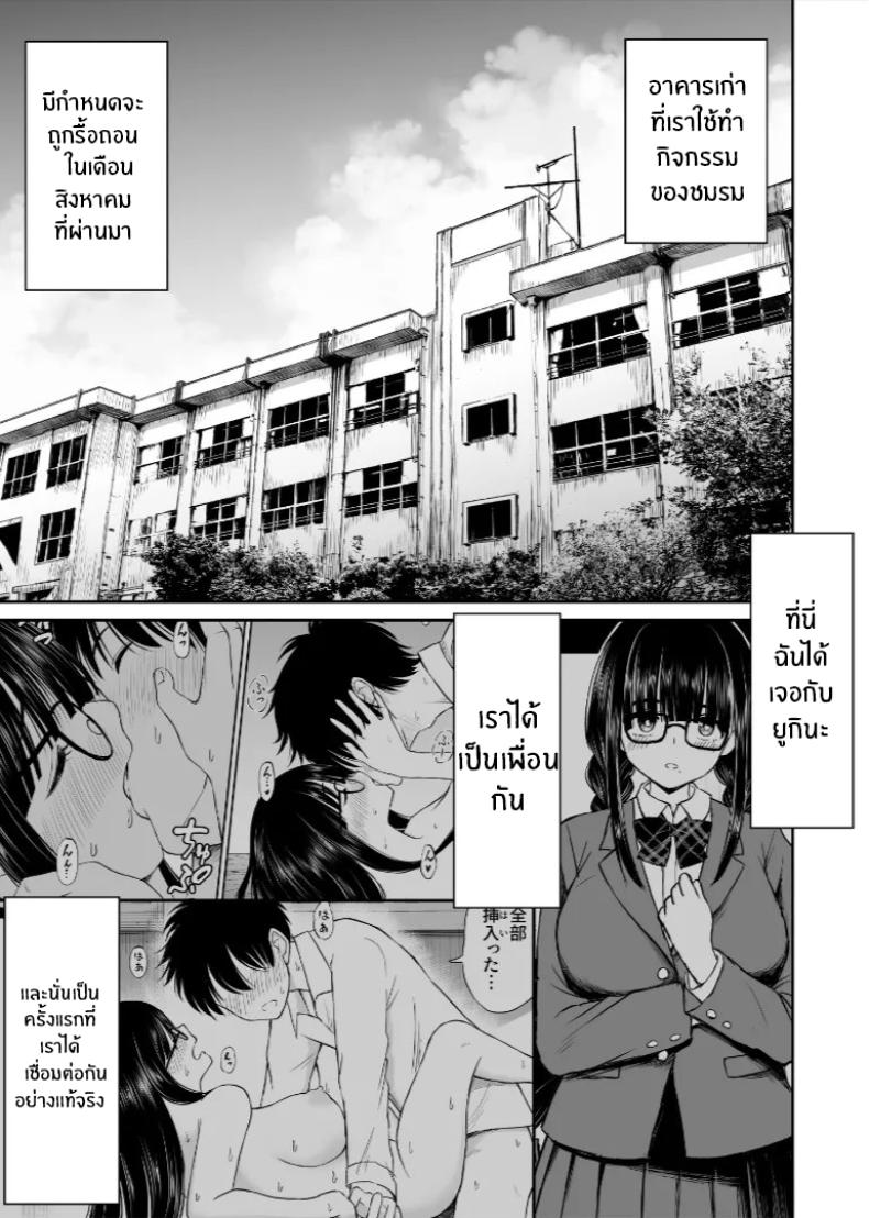 รุ่นน้องเงียบๆเสนอตัวเป็นนางแบบให้ 2 ภาพ 3