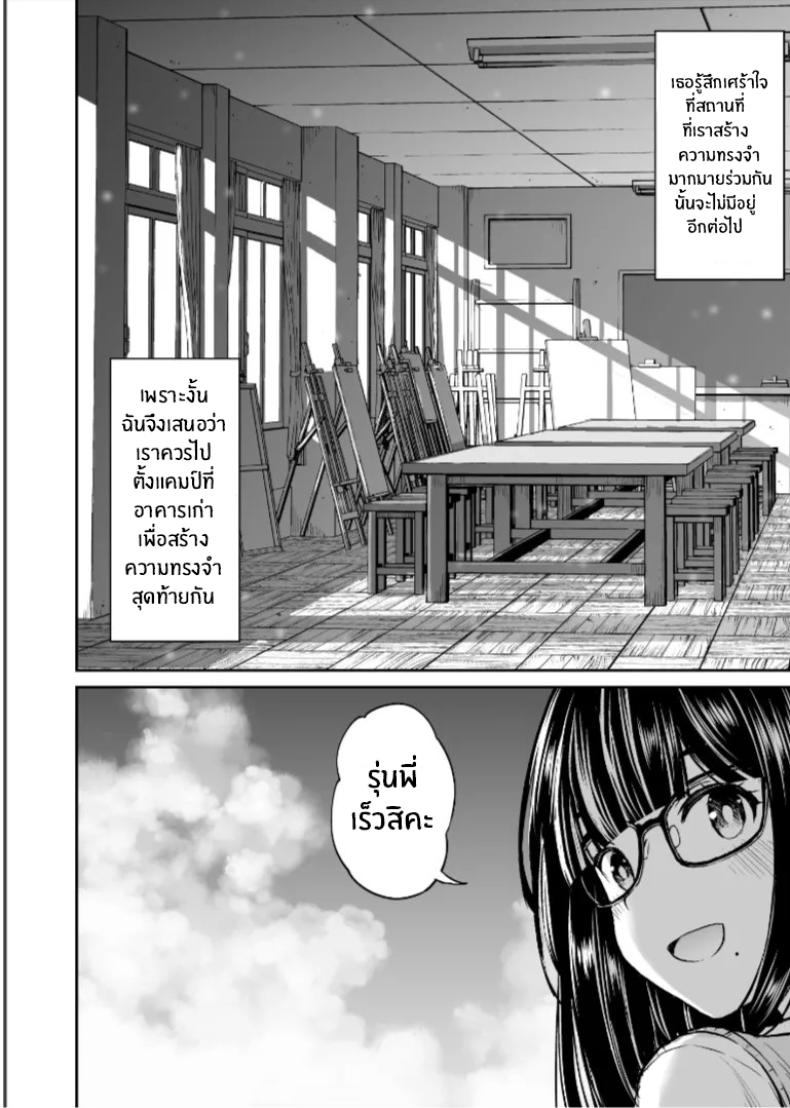 รุ่นน้องเงียบๆเสนอตัวเป็นนางแบบให้ 2 ภาพ 4