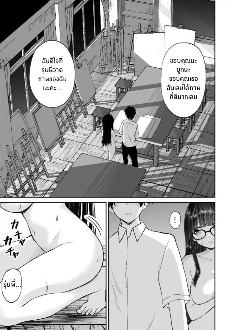 รุ่นน้องเงียบๆเสนอตัวเป็นนางแบบให้ 2 ภาพ 25