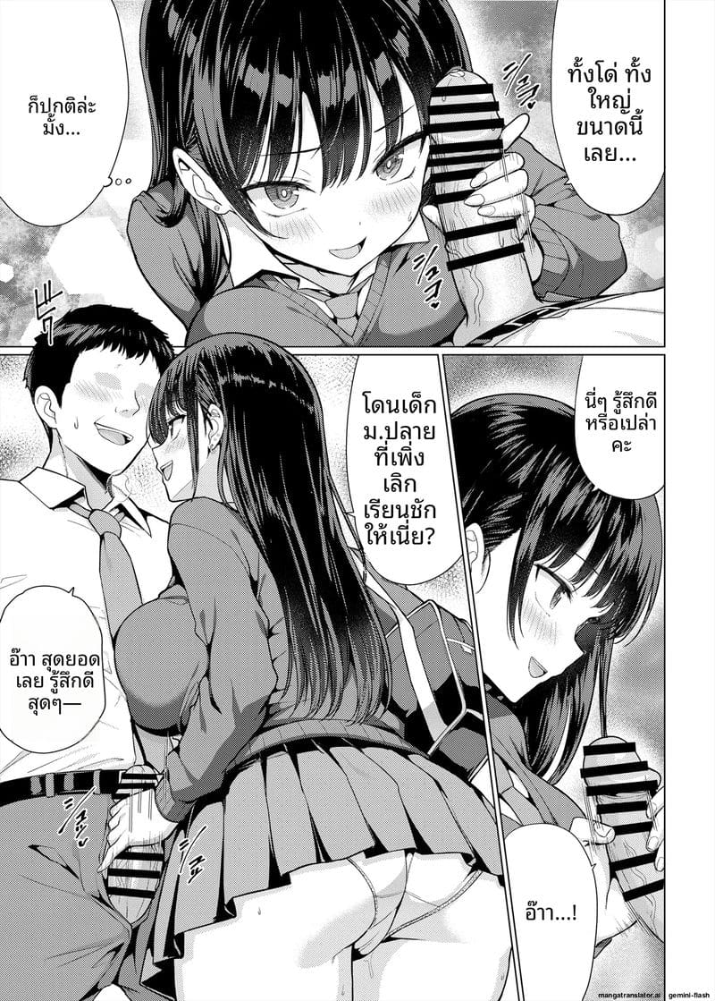 คุณครู... สอนเสียว ภาพ 4