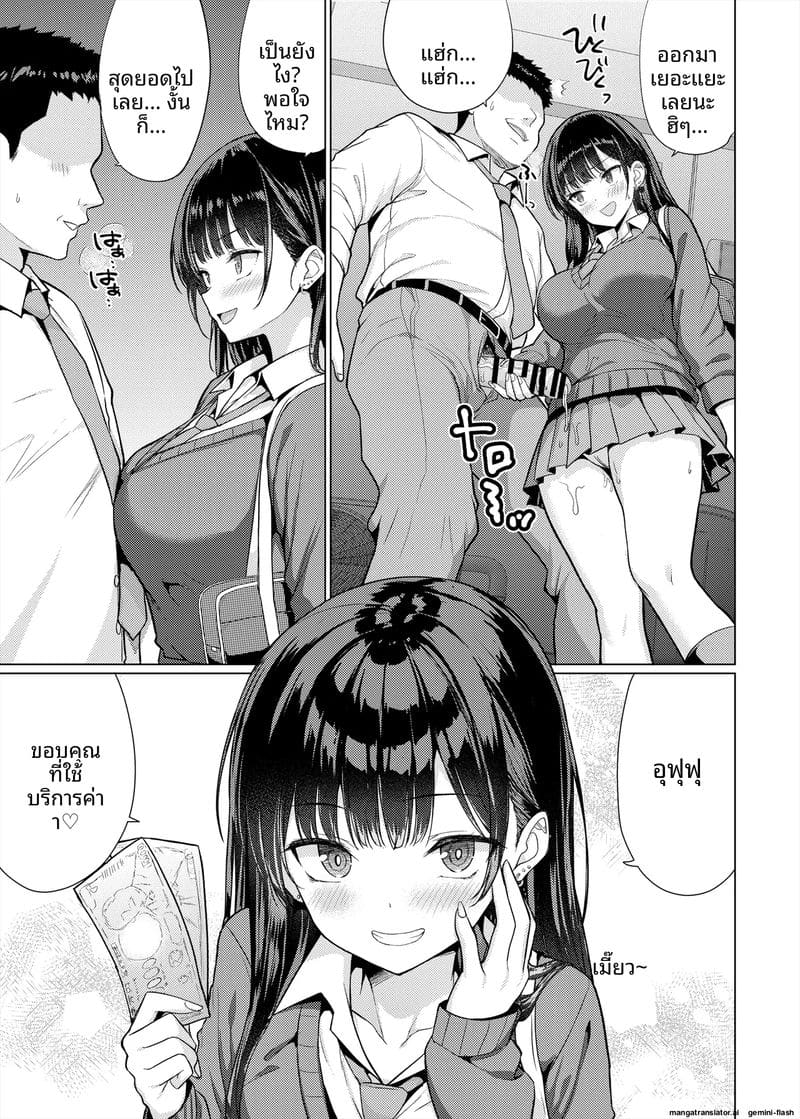 คุณครู... สอนเสียว ภาพ 6