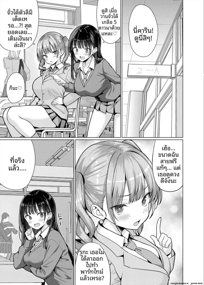 คุณครู... สอนเสียว ภาพ 8