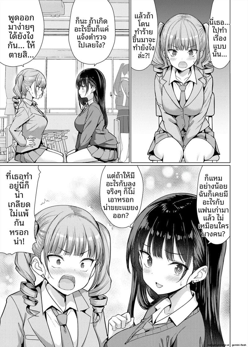 คุณครู... สอนเสียว ภาพ 10