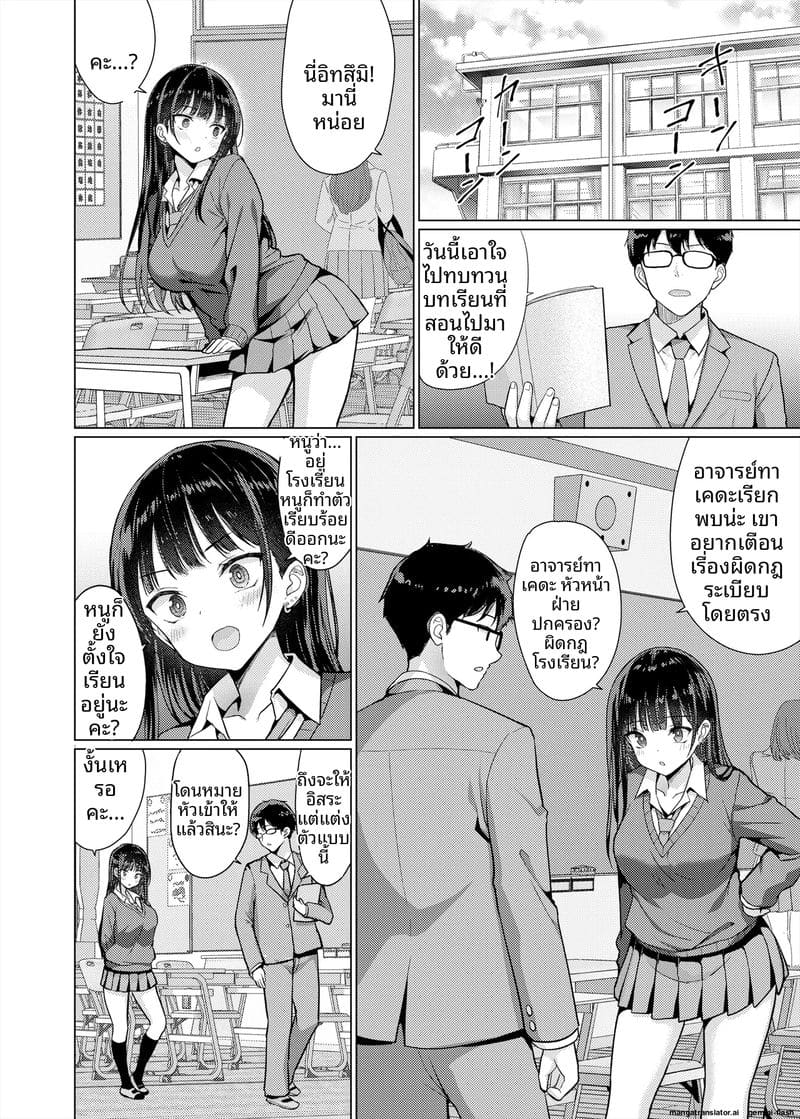 คุณครู... สอนเสียว ภาพ 11