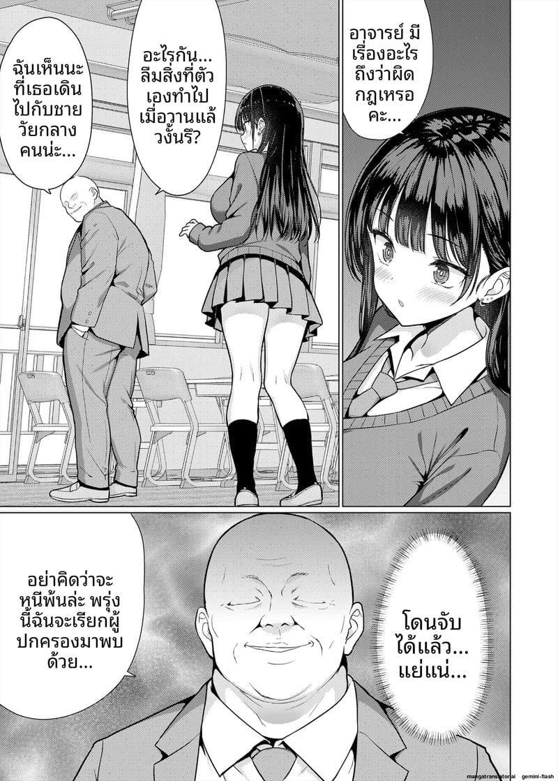 คุณครู... สอนเสียว ภาพ 12