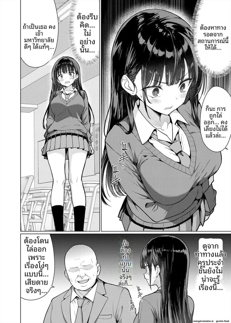 คุณครู... สอนเสียว ภาพ 13