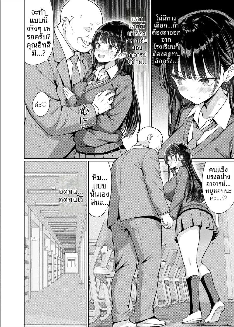 คุณครู... สอนเสียว ภาพ 15