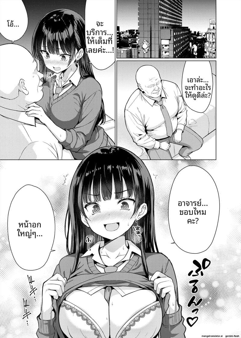 คุณครู... สอนเสียว ภาพ 16