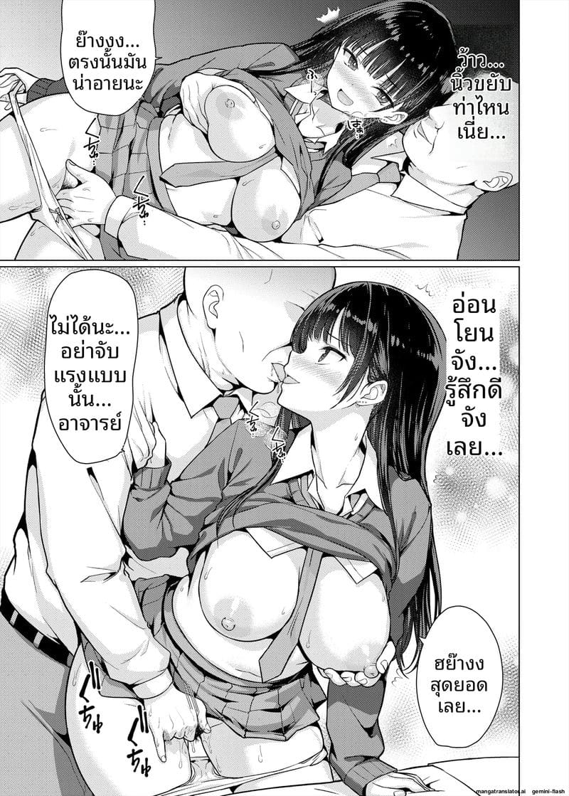 คุณครู... สอนเสียว ภาพ 18