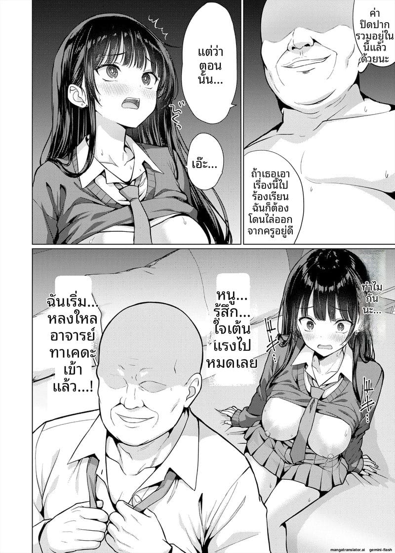 คุณครู... สอนเสียว ภาพ 41