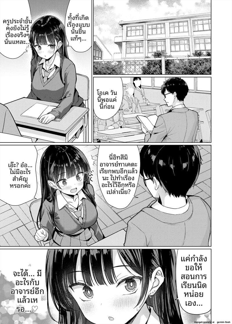 คุณครู... สอนเสียว ภาพ 42