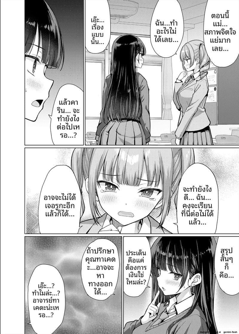 คุณครู... สอนเสียว ภาพ 45