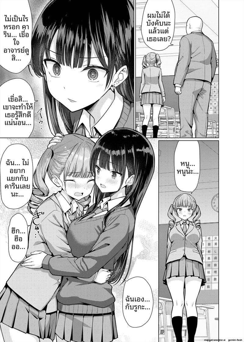 คุณครู... สอนเสียว ภาพ 48