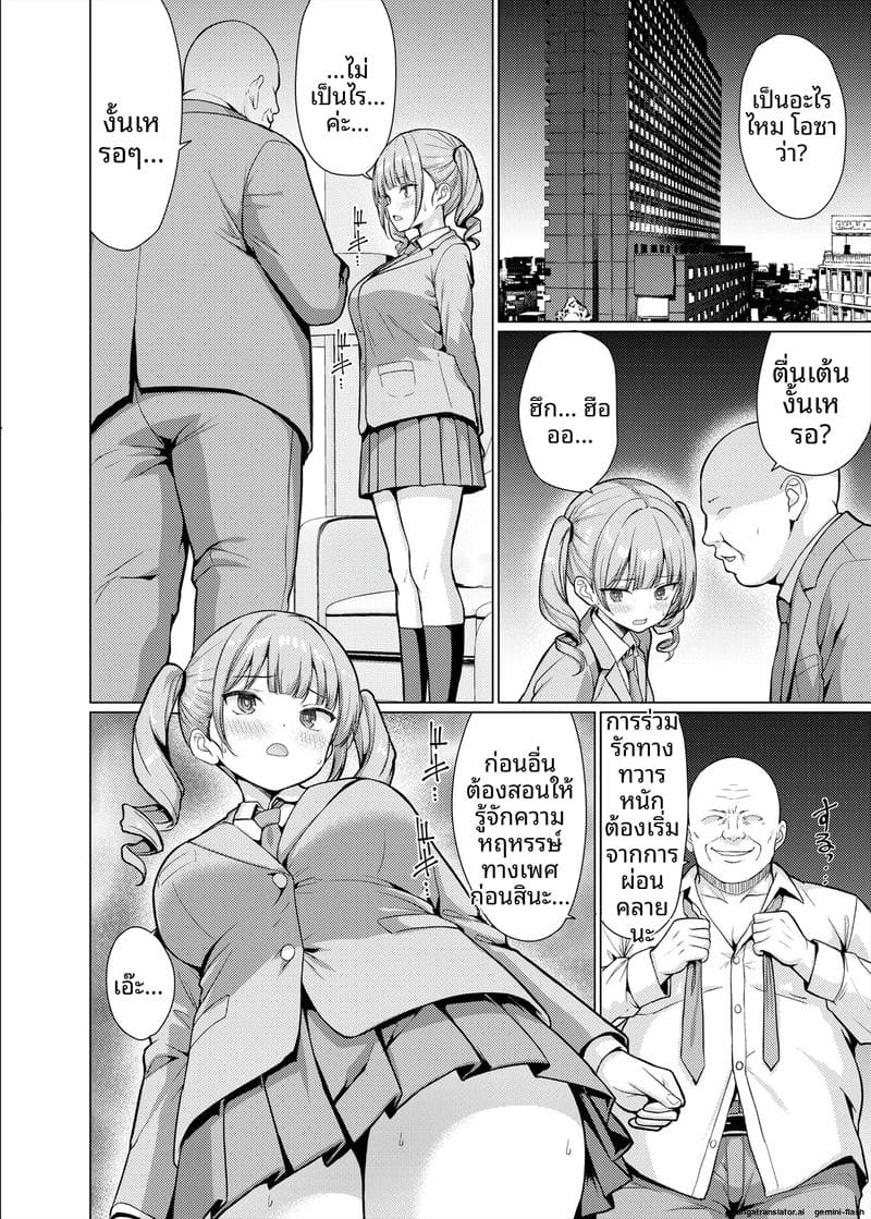 คุณครู... สอนเสียว ภาพ 49