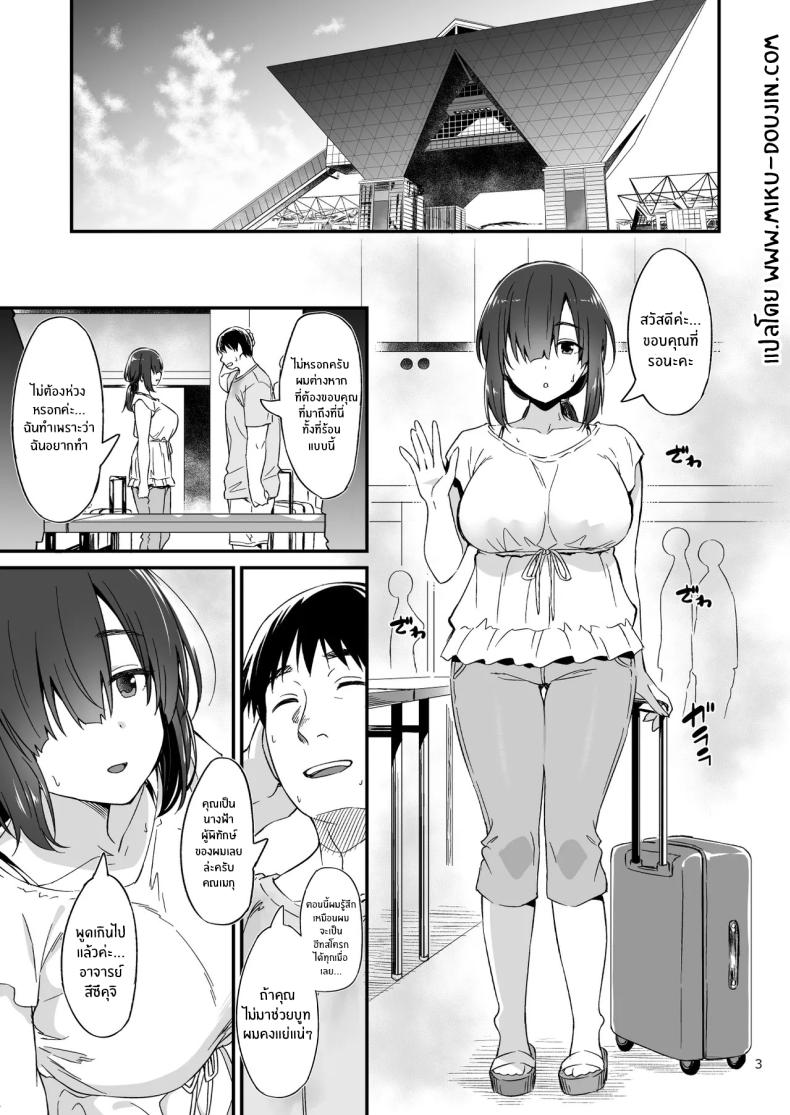 สาวคอสเพลย์สุดลามก 1 ภาพ 1