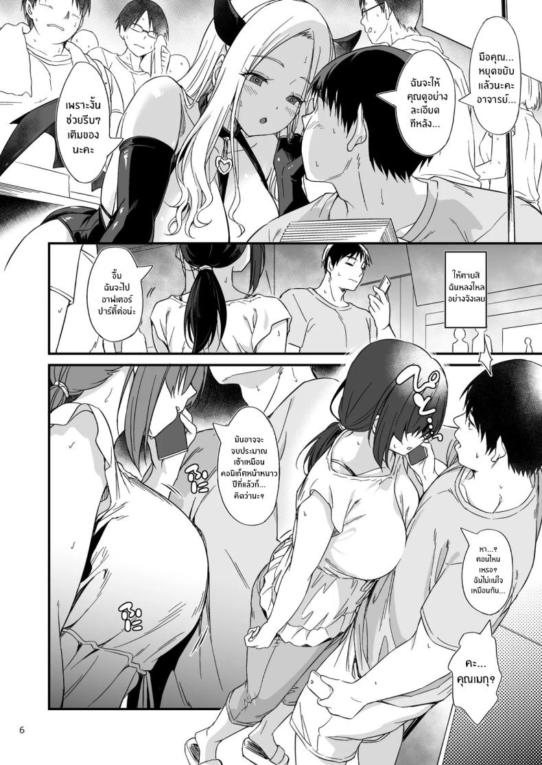 สาวคอสเพลย์สุดลามก 1 ภาพ 4