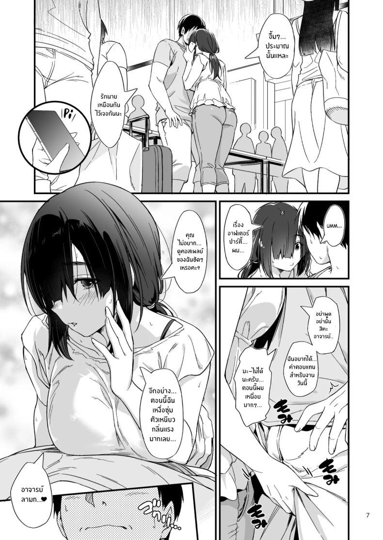 สาวคอสเพลย์สุดลามก 1 ภาพ 5