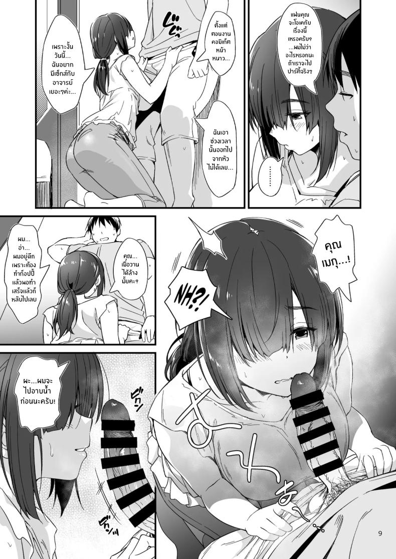 สาวคอสเพลย์สุดลามก 1 ภาพ 7