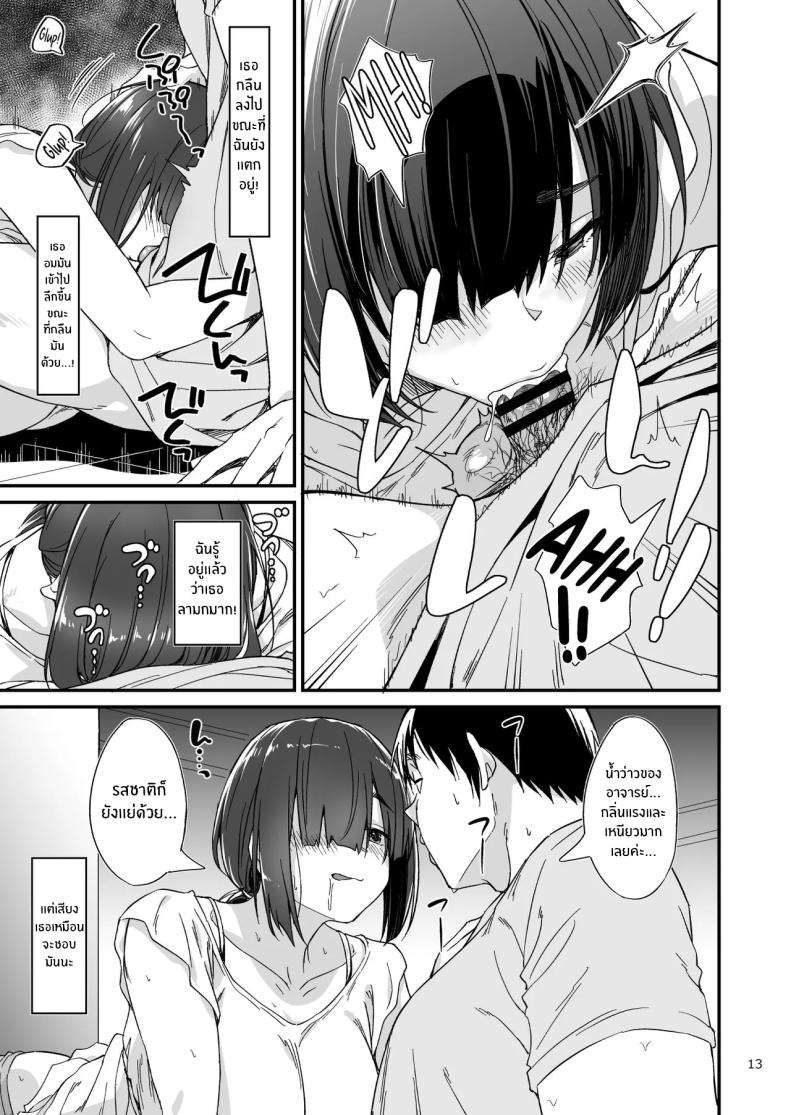 สาวคอสเพลย์สุดลามก 1 ภาพ 11